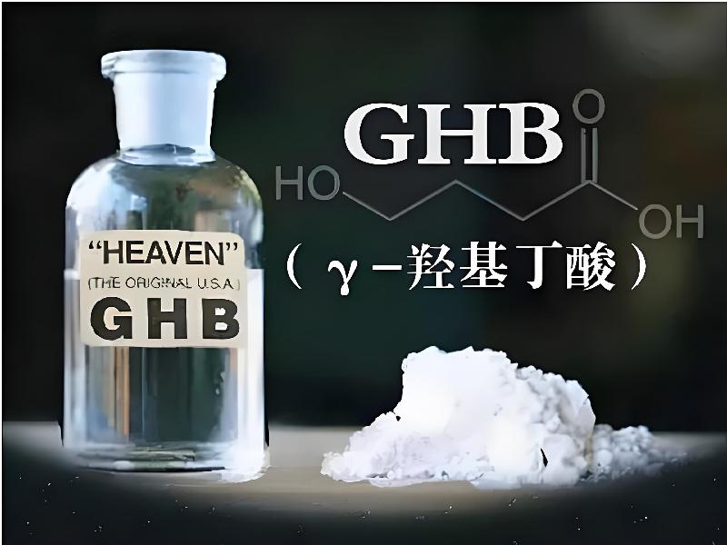 成人催药迷用品2860-CGuB型号